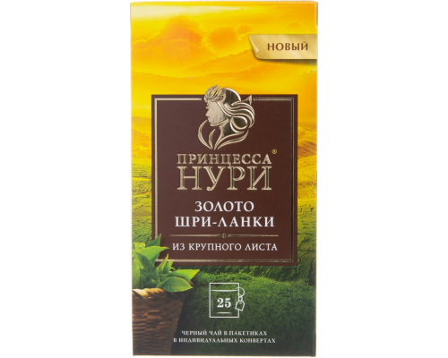 Чай черный ПРИНЦЕССА НУРИ Золото Шри-Ланки, 25пак, Россия, 25 пак