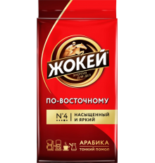 Кофе молотый ЖОКЕЙ По-Восточному, 450г, Россия, 450 г