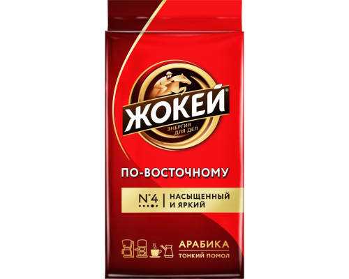 Кофе молотый ЖОКЕЙ По-Восточному, 450г, Россия, 450 г