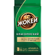 Кофе молотый ЖОКЕЙ Классический жареный, 450г, Россия, 450 г