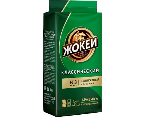 Кофе молотый ЖОКЕЙ Классический натуральный жареный, 250г, Россия, 250 г