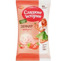 Зефир РОТ ФРОНТ Сладкие истории с клубникой, 250г, Россия, 250 г