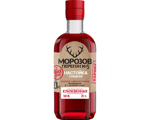 Настойка МОРОЗОВ ПЕРЕГОН №5 Клюквенная сладкая 20%, 0.5л, Россия, 0.5 L