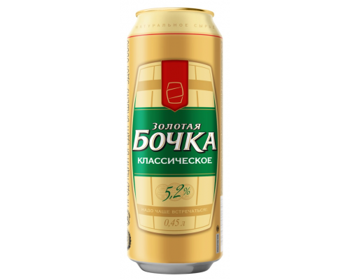 Пиво светлое ЗОЛОТАЯ БОЧКА Классическое пастеризованное, 5,2%, ж/б, 0.45л, Россия, 0.45 L