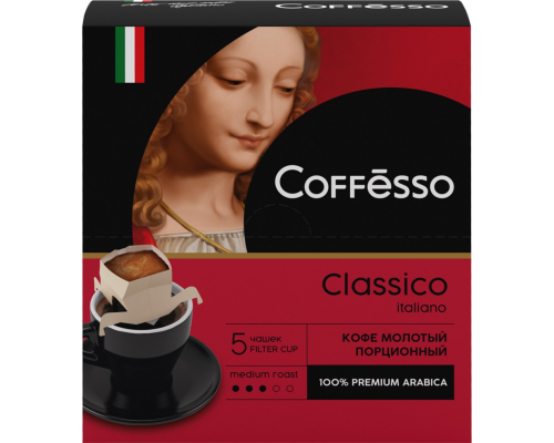 Кофе молотый COFFESSO Classico Italiano в фильтр-стаканах, 5шт, Россия, 45 г