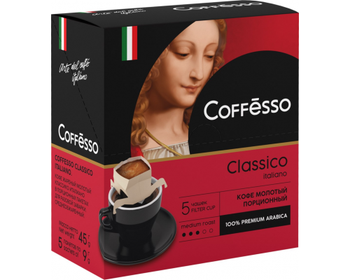 Кофе молотый COFFESSO Classico Italiano в фильтр-стаканах, 5шт, Россия, 45 г