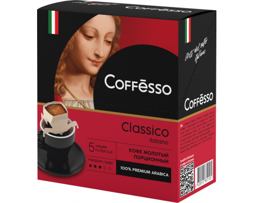 Кофе молотый COFFESSO Classico Italiano в фильтр-стаканах, 5шт, Россия, 45 г