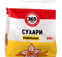 Сухари 365 ДНЕЙ Ванильные, 200г, Россия, 200 г