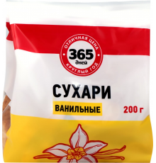 Сухари 365 ДНЕЙ Ванильные, 200г, Россия, 200 г