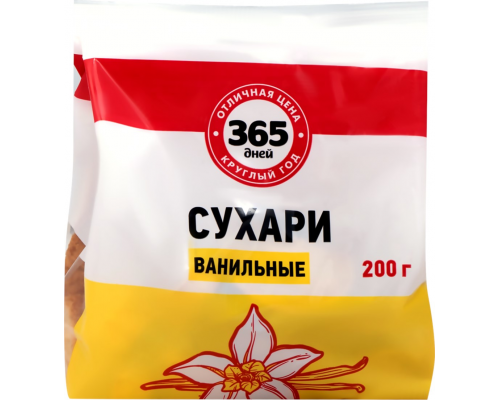 Сухари 365 ДНЕЙ Ванильные, 200г, Россия, 200 г