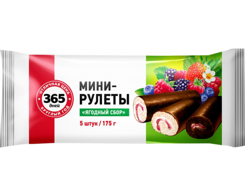 Мини-рулеты 365 ДНЕЙ Ягодное ассорти, 175г, Россия, 175 г