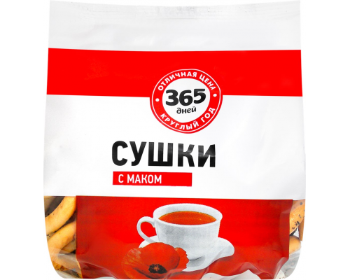 Сушки 365 ДНЕЙ с маком, 200г, Россия, 200 г