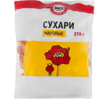 Сухари 365 ДНЕЙ Маковые, 270г, Россия, 270 г