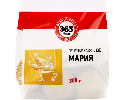 Печенье 365 ДНЕЙ Мария затяжное, 300г, Россия, 300 г