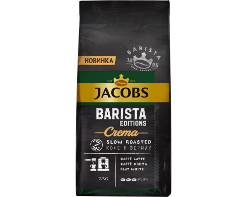 Кофе зерновой JACOBS Barista Editions Crema натуральный жареный, 230г, Россия, 230 г