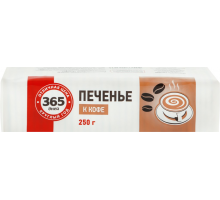 Печенье 365 ДНЕЙ К кофе, 250г, Россия, 250 г