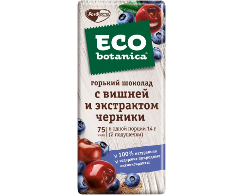 Шоколад горький ECO-BOTANICA с вишней и экстрактом черники, 85г, Россия, 85 г