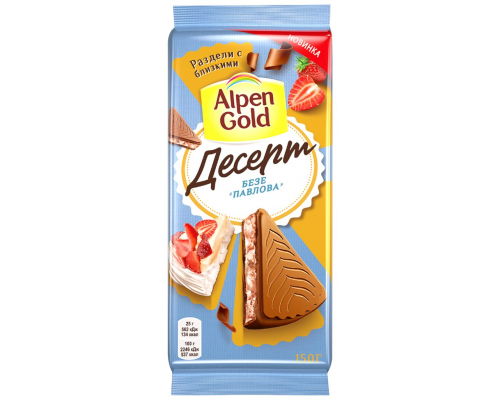 Шоколад молочный ALPEN GOLD Десерт Безе Павлова с клубничной начинкой с безе, 150г, Россия, 150 г