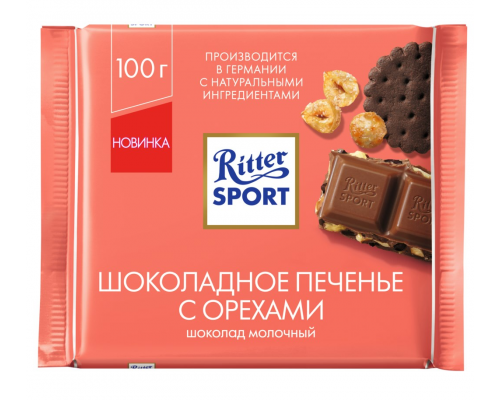 Шоколад молочный RITTER SPORT Шоколадное печенье с орехами, 100г, Германия, 100 г