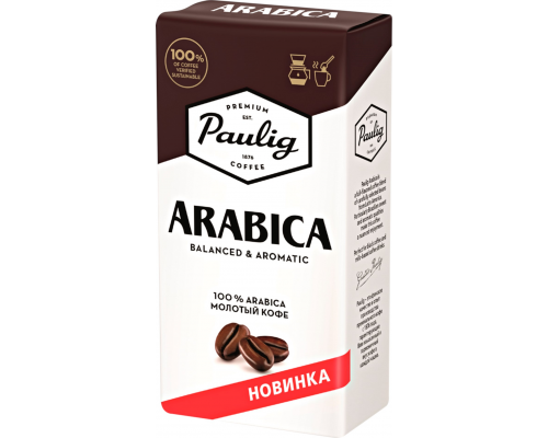 Кофе молотый PAULIG Arabica, 250г, Россия, 250 г