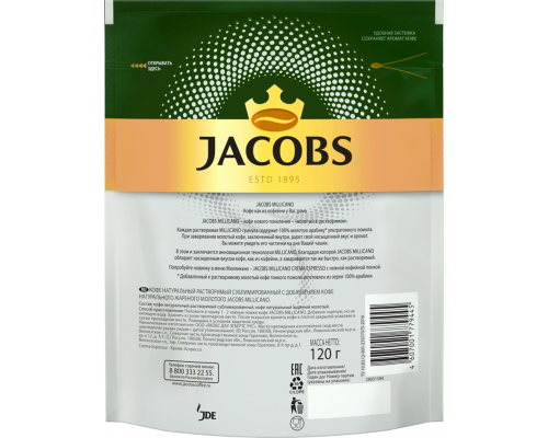 Кофе растворимый JACOBS Millicano, 120г, Россия, 120 г