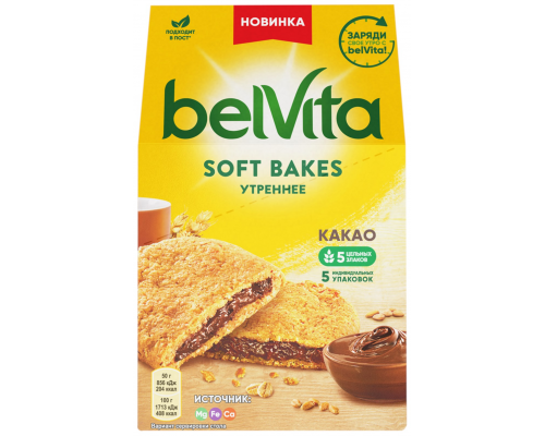 Печенье BELVITA Утреннее Soft Bakes с цельнозерновыми злаками и начинкой с какао, 250г, Чехия, 250 г