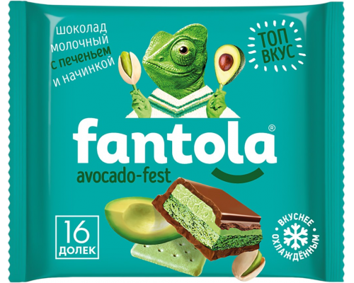 Шоколад молочный FANTOLA Avocado-fest с печеньем, 66г, Россия, 66 г