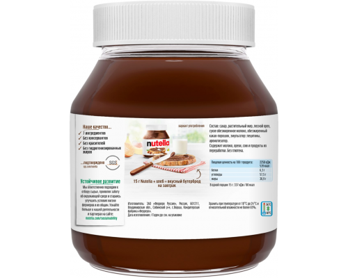 Паста ореховая NUTELLA с добавлением какао, 630г, Россия, 630 г