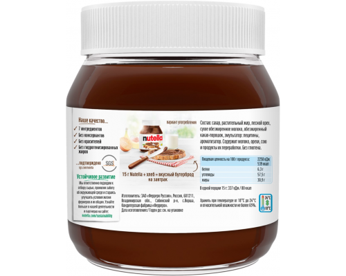 Паста ореховая NUTELLA с добавлением какао, 350г, Россия, 350 г