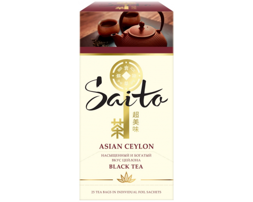 Чай черный SAITO Asian Ceylon, 25пак, Россия, 25 пак