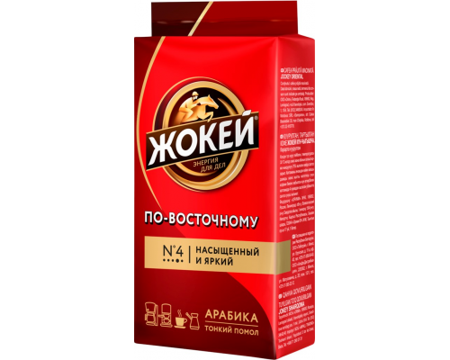 Кофе молотый ЖОКЕЙ По-Восточному, 450г, Россия, 450 г