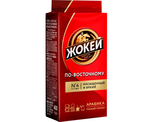 Кофе молотый ЖОКЕЙ По-Восточному, 450г, Россия, 450 г