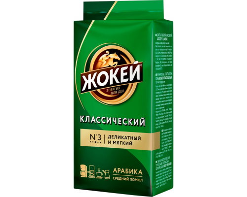 Кофе молотый ЖОКЕЙ Классический жареный, 450г, Россия, 450 г