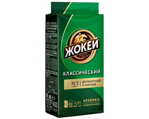 Кофе молотый ЖОКЕЙ Классический жареный, 450г, Россия, 450 г