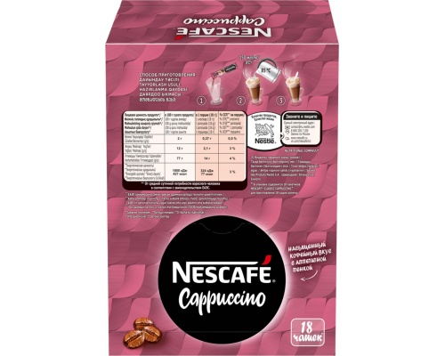 Напиток кофейный растворимый NESCAFE Classic Капучино, 18г, Россия, 18 г