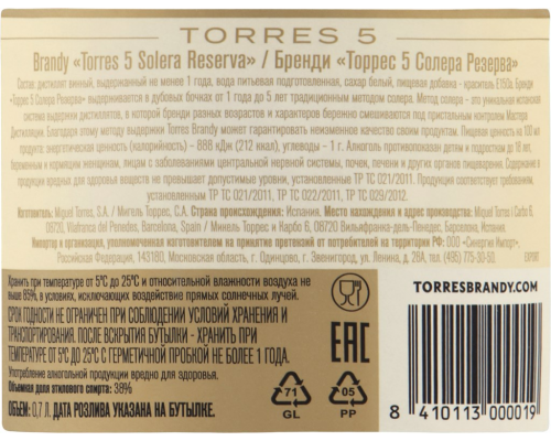 Бренди TORRES 5 Solera Reserva 38%, 0.7л, Испания, 0.7 L