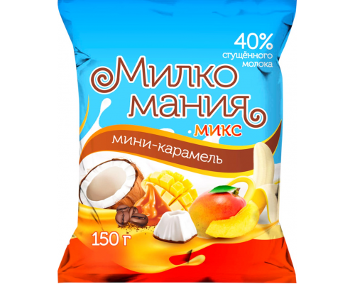 Мини-карамель КОНДИТЕР ПРОФИ Милкомания молочная, микс, 150г, Россия, 150 г