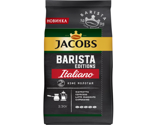 Кофе молотый JACOBS Barista Editions Italiano натуральный жареный, 230г, Россия, 230 г