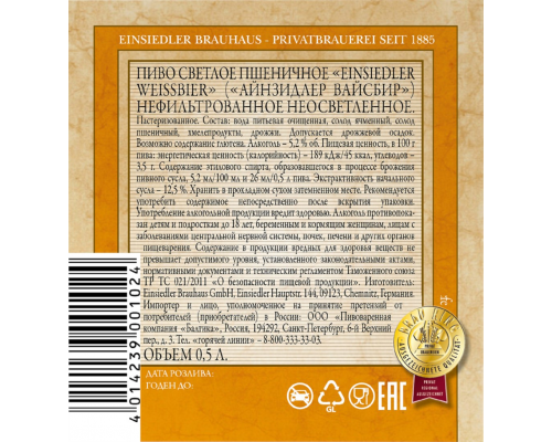 Пиво светлое EINSIEDLER Weissbier пшен. нефильтр. пастер. неосв. алк.5,2% ст., Германия, 0.5 L