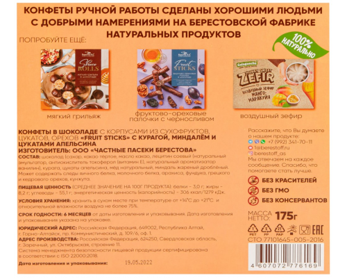 Конфеты БЕРЕСТОВ А.С. Fruit Sticks с курагой и миндалем, в шоколадной глазури, 175г, Россия, 175 г