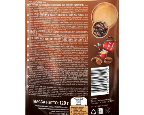 Кофе растворимый NESCAFE Classic Crema натуральный, 120г, Россия, 120 г