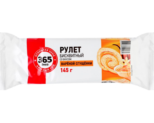 Рулет бисквитный 365 ДНЕЙ со вкусом вареной сгущенки, 145г, Россия, 145 г